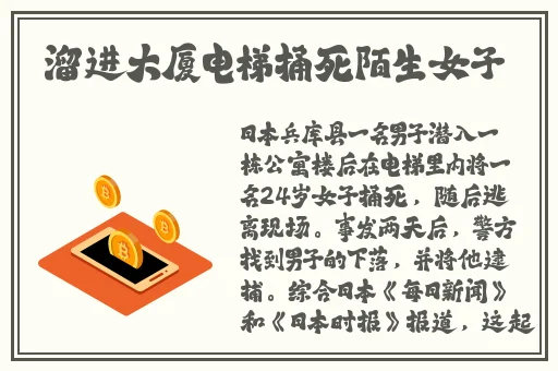 八重神子精夜狂飙游戏动漫